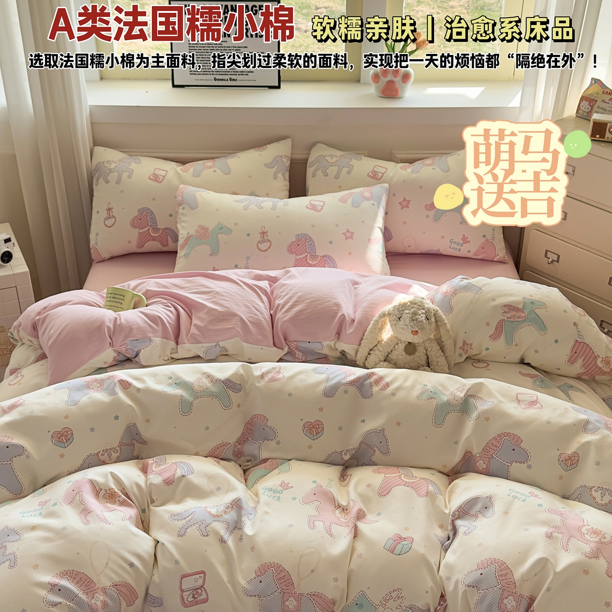 91家纺网 家纺一手货源 找家纺 （总）洁柔供应链 2026新款A类古法糯小棉四件套