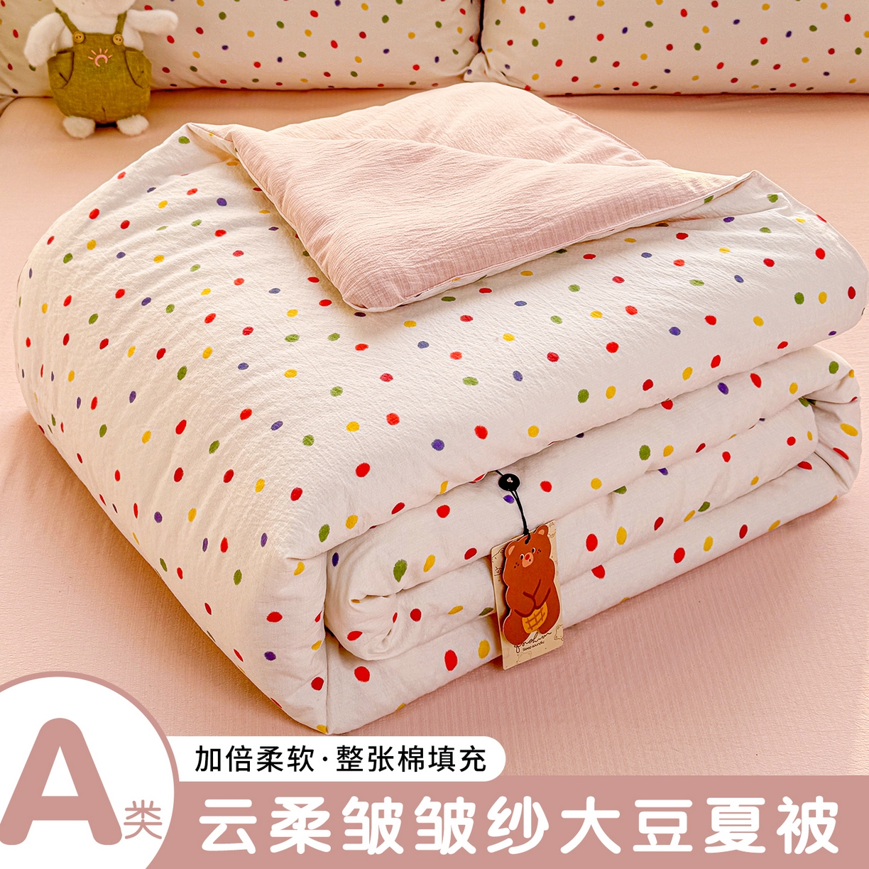 91家纺网 家纺一手货源 找家纺 （总）丽美人家纺 2026春夏新款简单款皱皱纱夏被夏凉被空调被