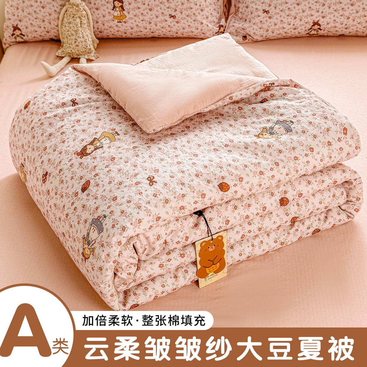 91家纺网 家纺一手货源 找家纺 （总）丽美人家纺 2026春夏新款简单款皱皱纱夏被夏凉被空调被