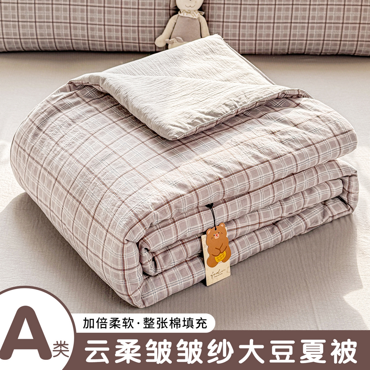 丽美人家纺 2026春夏新款简单款皱皱纱夏被夏凉被空调被 布兰卡