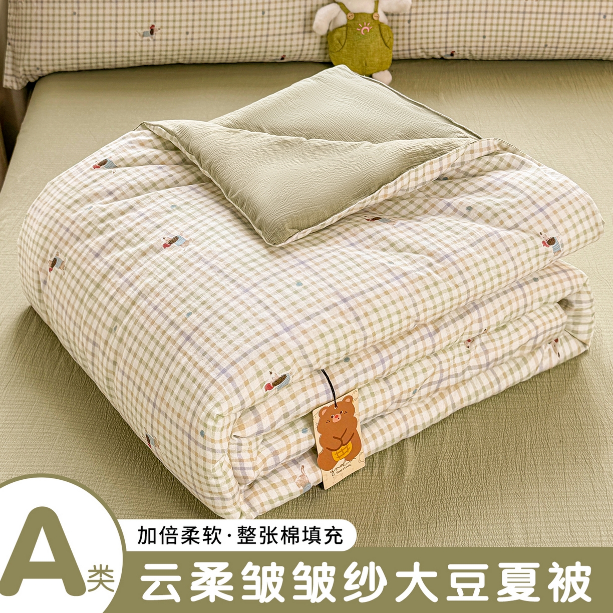 丽美人家纺 2026春夏新款简单款皱皱纱夏被夏凉被空调被 腊肠狗