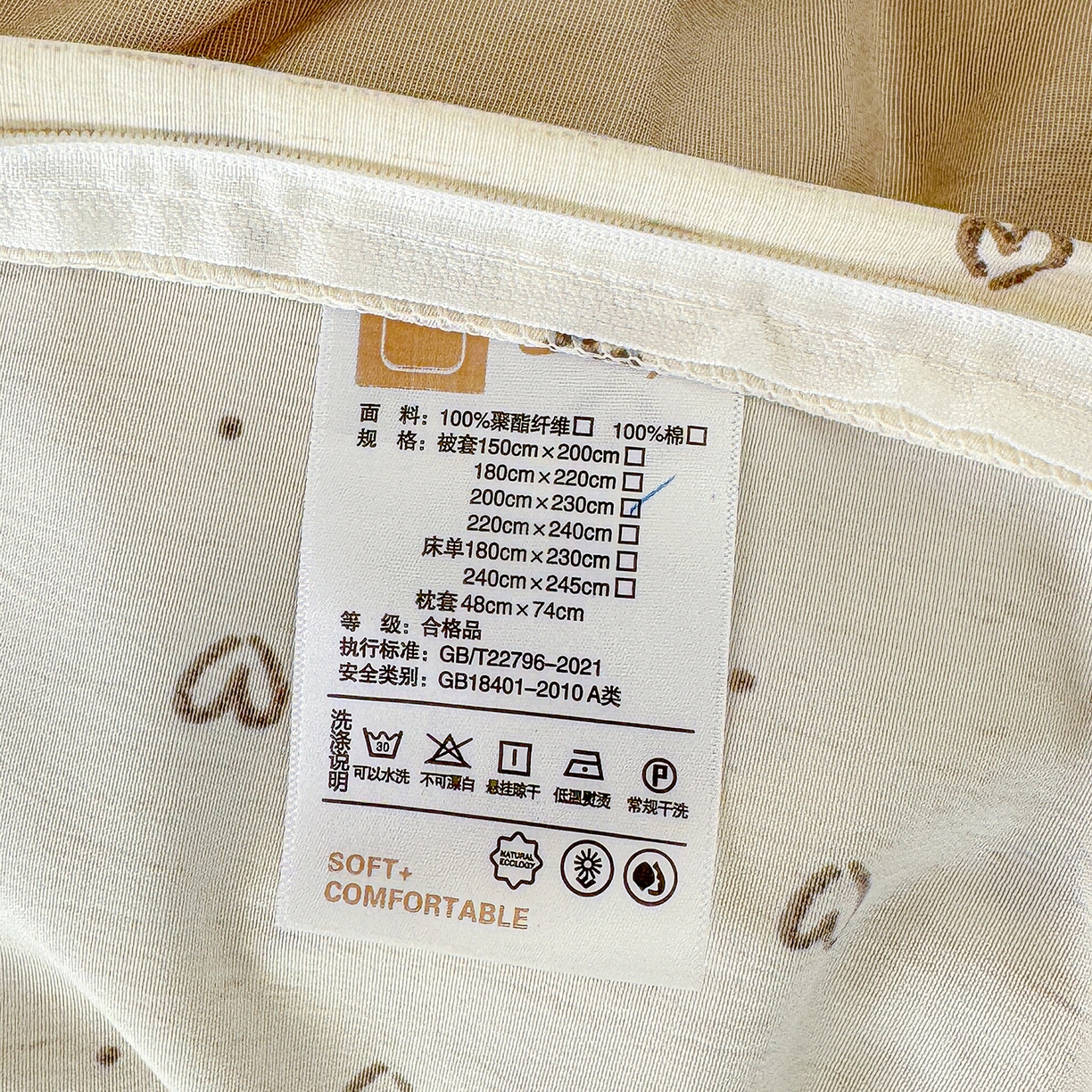 91家纺网 家纺一手货源 找家纺 铺尚美家纺 2026春夏新品色织棉麻棉纱小露麻系列皱皱纱四件套 小心心