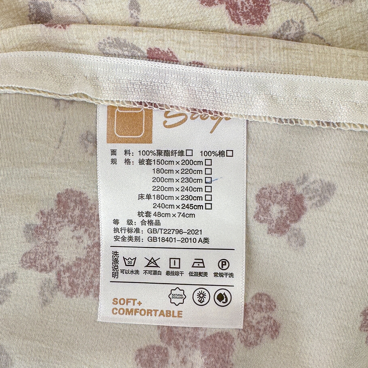 91家纺网 家纺一手货源 找家纺 铺尚美家纺 2026春夏新品色织棉麻棉纱小露麻系列皱皱纱四件套 花香满园