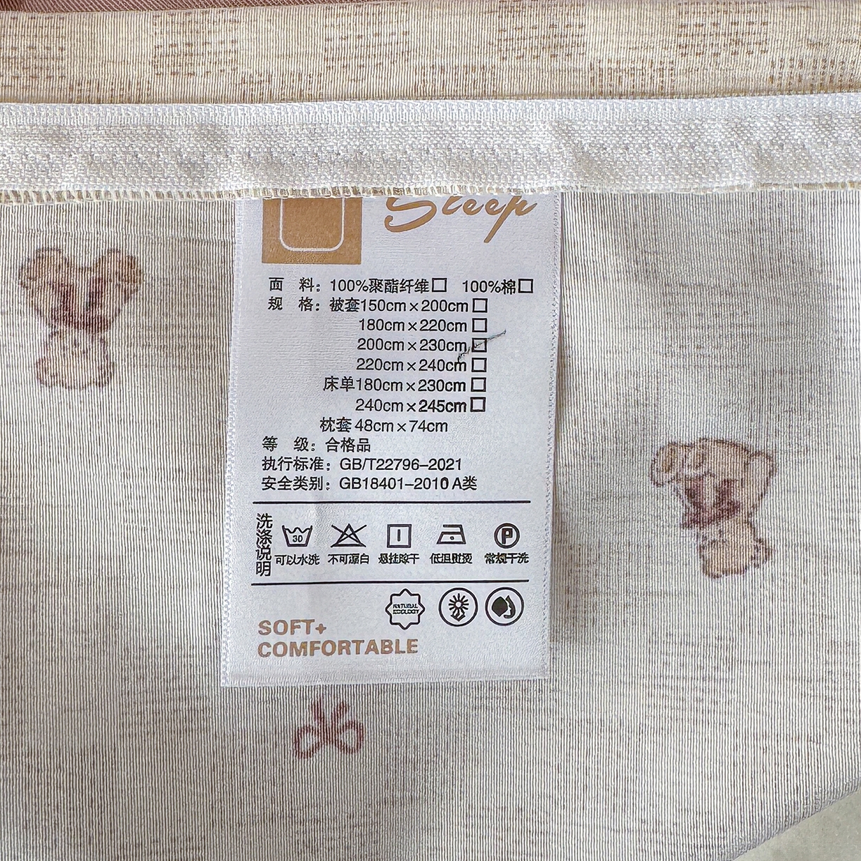 91家纺网 家纺一手货源 找家纺 铺尚美家纺 2026春夏新品色织棉麻棉纱小露麻系列皱皱纱四件套 棋盘格小熊