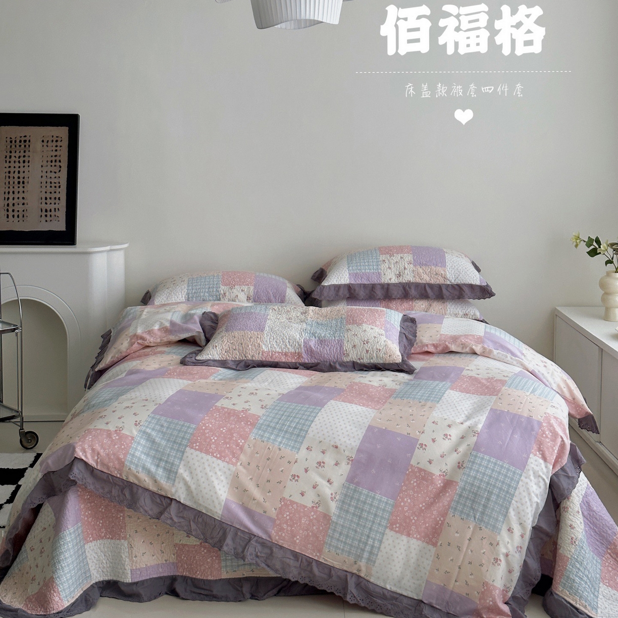 91家纺网 家纺一手货源 找家纺 （总）佰织鑫家居 2026新款全棉法式砂洗棉花床盖款被套四件套