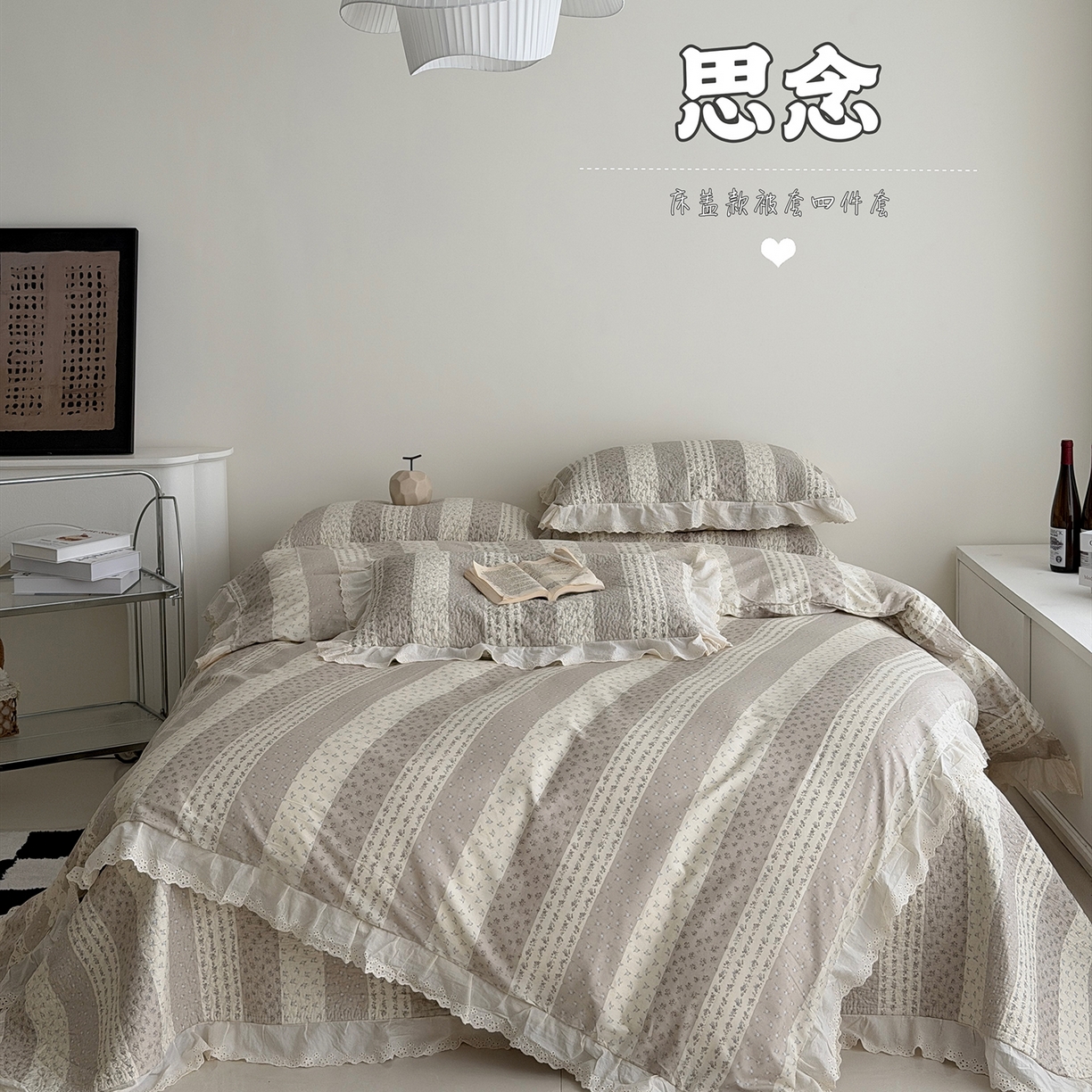 91家纺网 家纺一手货源 找家纺 （总）佰织鑫家居 2026新款全棉法式砂洗棉花床盖款被套四件套