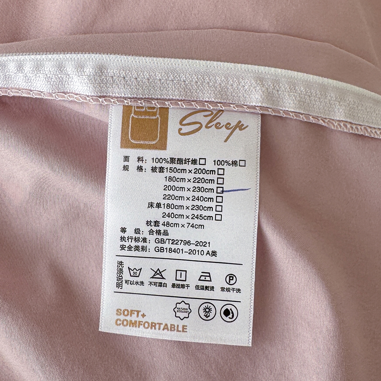 91家纺网 家纺一手货源 找家纺 铺尚美家纺 2026新款田园韩版花边款小碎花古法水洗仿棉A类云感棉四件套 仲夏晚樱