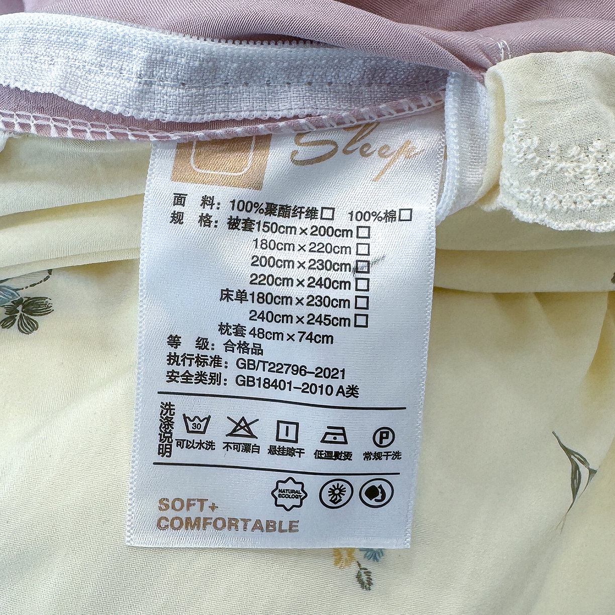 91家纺网 家纺一手货源 找家纺 铺尚美家纺 2026新款田园韩版花边款小碎花古法水洗仿棉A类云感棉四件套 花漫漫