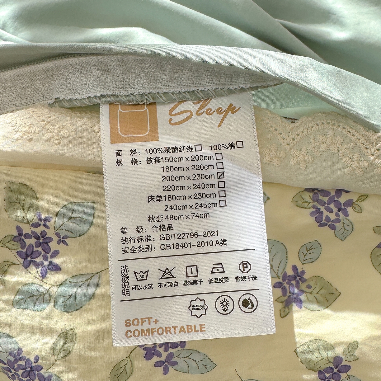 91家纺网 家纺一手货源 找家纺 铺尚美家纺 2026新款田园韩版花边款小碎花古法水洗仿棉A类云感棉四件套 绿野仙踪