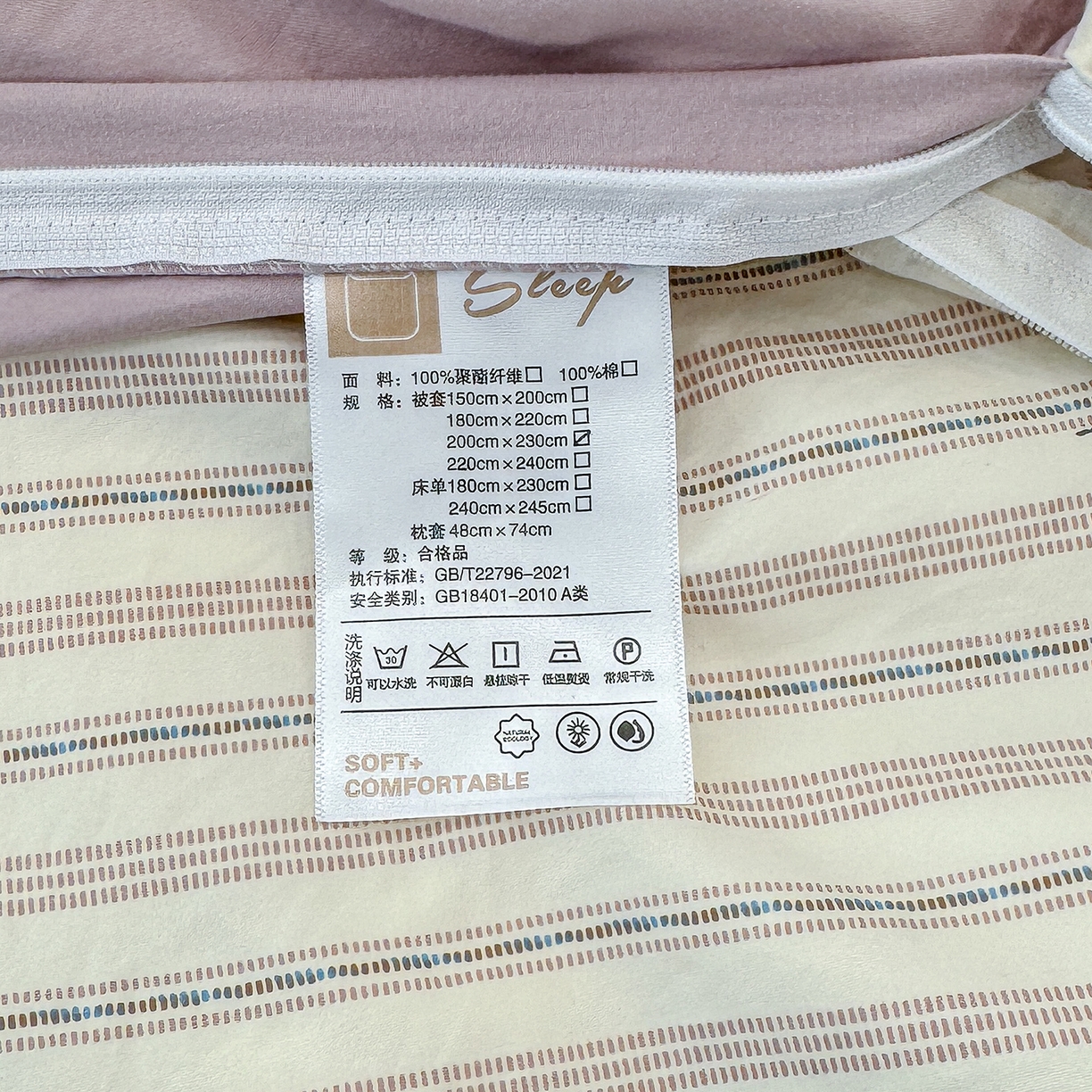 91家纺网 家纺一手货源 找家纺 铺尚美家纺 2026新款田园韩版花边款小碎花古法水洗仿棉A类云感棉四件套 竖条樱桃