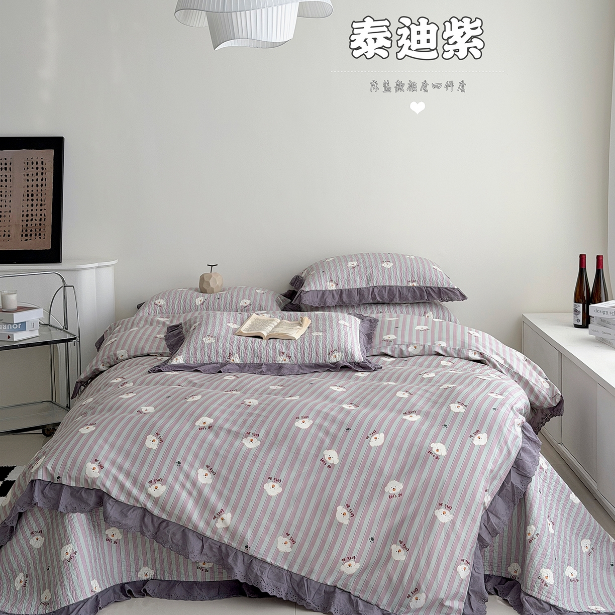 佰织鑫家居 2026新款全棉法式砂洗棉花床盖款被套四件套泰迪紫