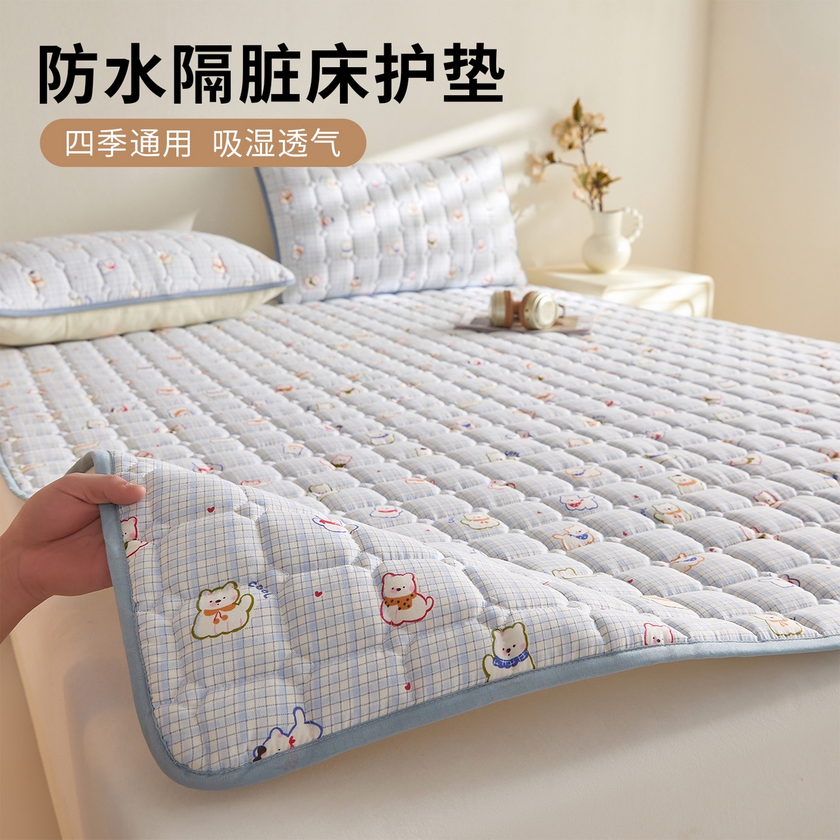 91家纺网 家纺一手货源 找家纺 （总）小桃姐家纺 2026新款四季夹棉防水床护垫 隔脏床垫姨妈垫儿童隔尿垫夹棉枕套