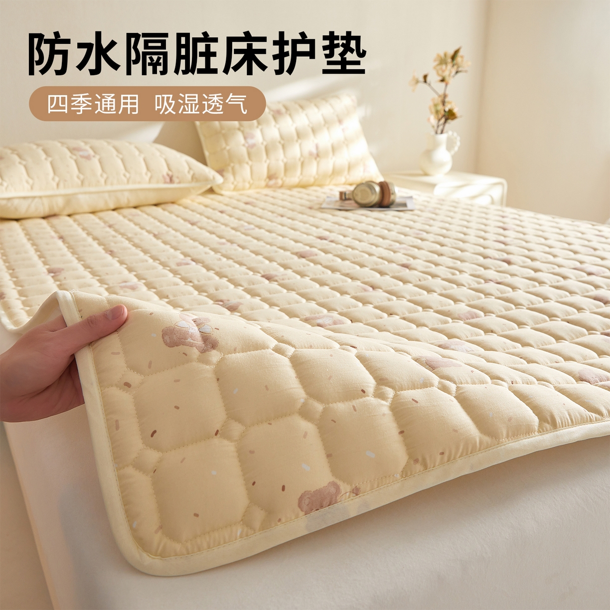 91家纺网 家纺一手货源 找家纺 （总）小桃姐家纺 2026新款四季夹棉防水床护垫 隔脏床垫姨妈垫儿童隔尿垫夹棉枕套
