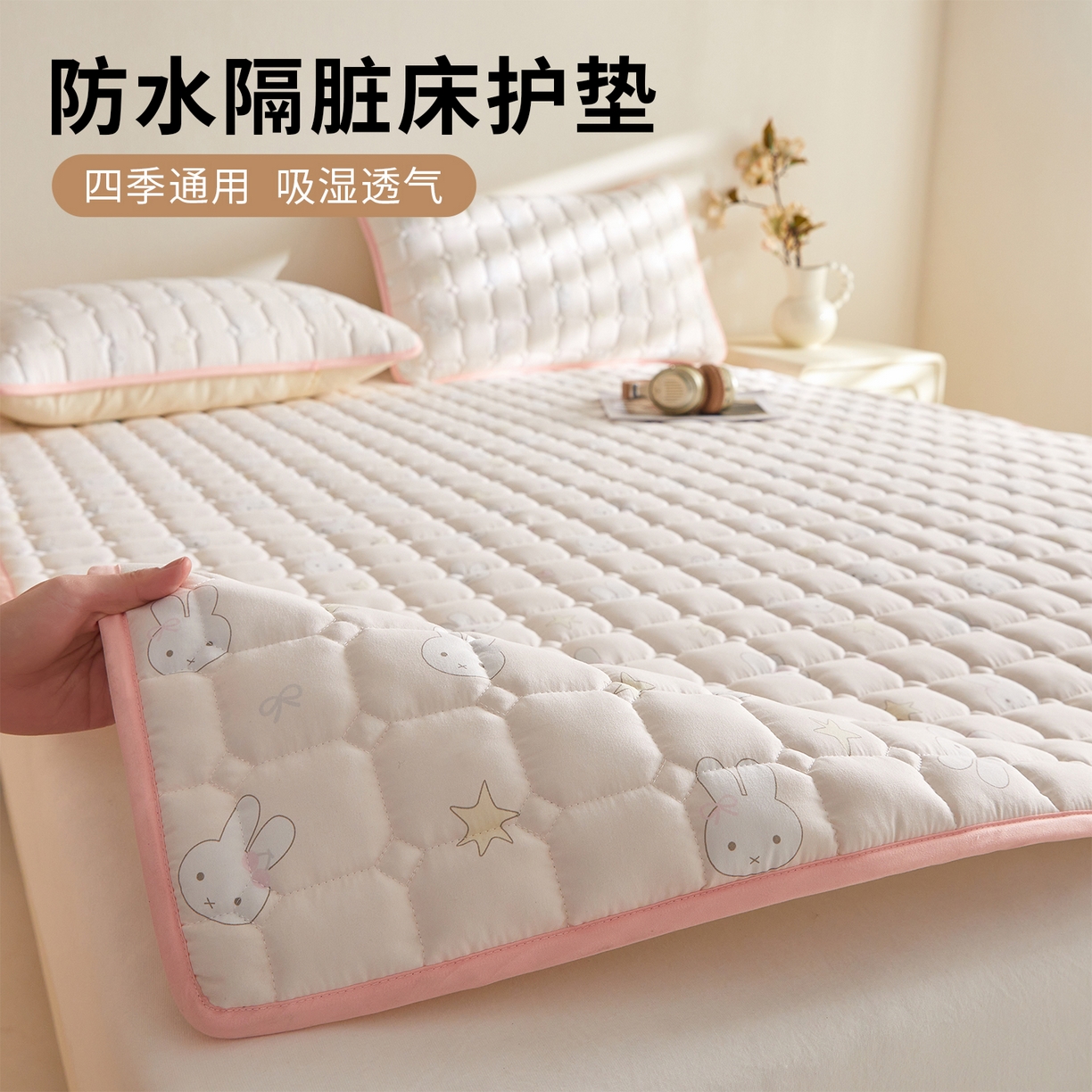 91家纺网 家纺一手货源 找家纺 （总）小桃姐家纺 2026新款四季夹棉防水床护垫 隔脏床垫姨妈垫儿童隔尿垫夹棉枕套