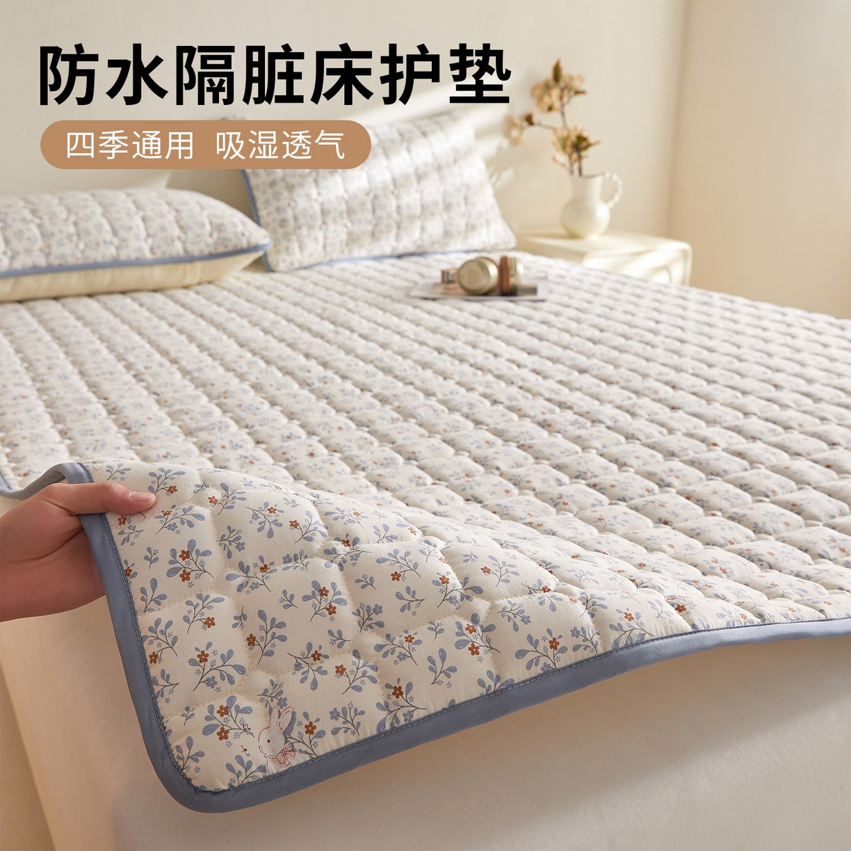 91家纺网 家纺一手货源 找家纺 （总）小桃姐家纺 2026新款四季夹棉防水床护垫 隔脏床垫姨妈垫儿童隔尿垫夹棉枕套