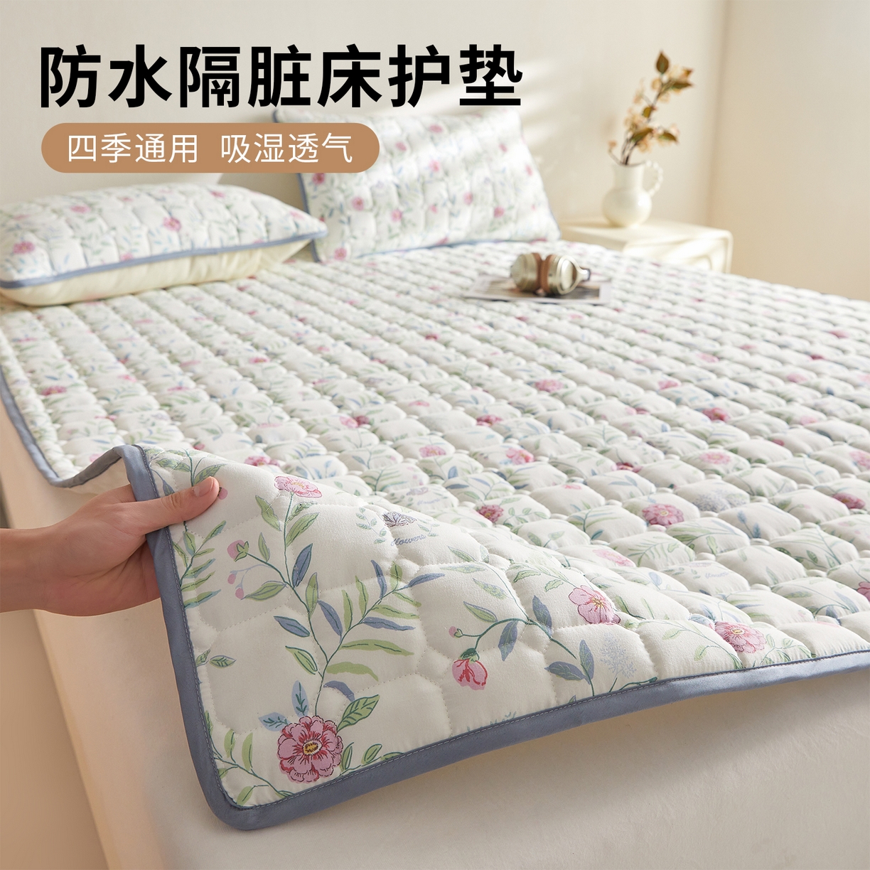 小桃姐家纺 2026新款四季夹棉防水床护垫 隔脏床垫姨妈垫儿童隔尿垫夹棉枕套 春日来信