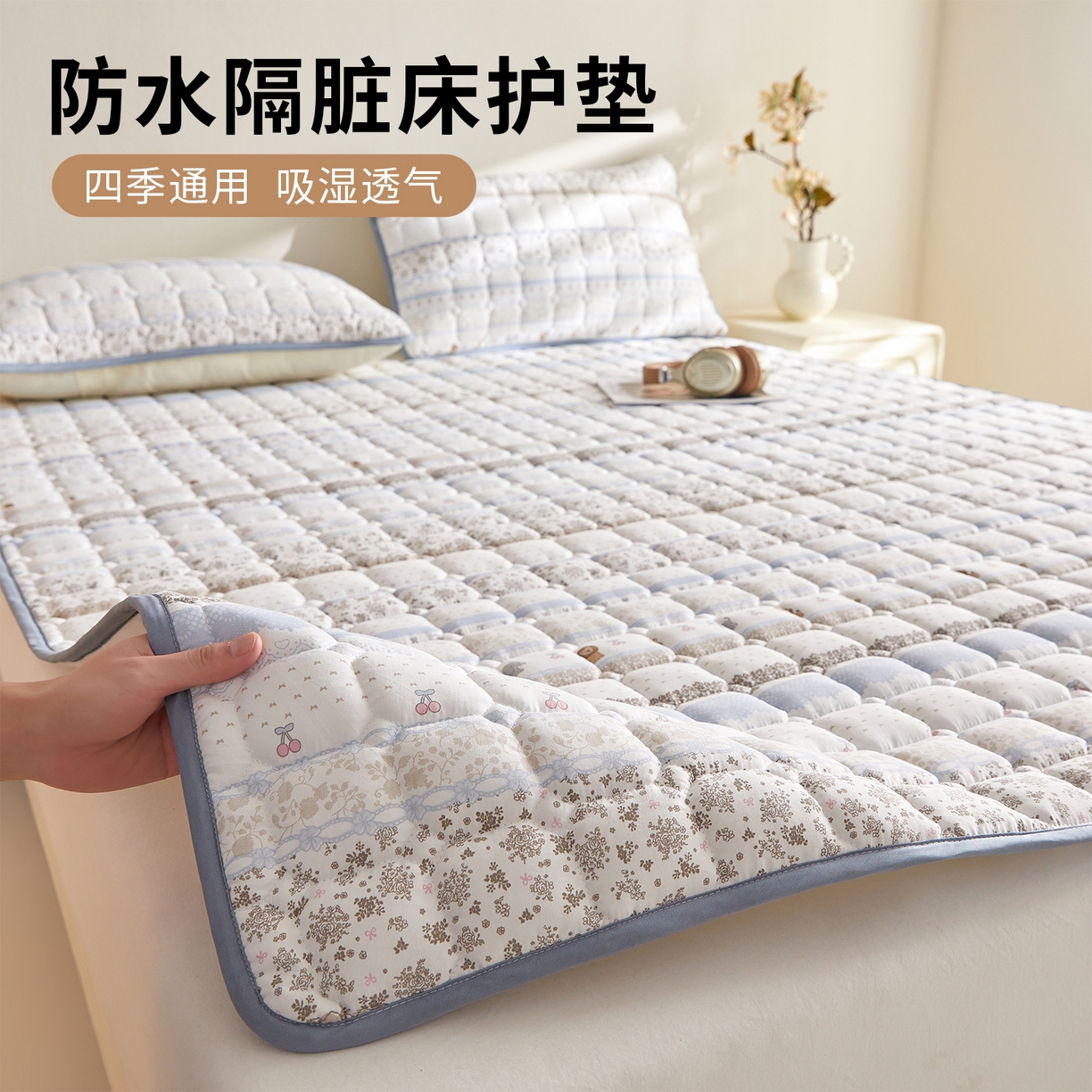 小桃姐家纺 2026新款四季夹棉防水床护垫 隔脏床垫姨妈垫儿童隔尿垫夹棉枕套 海盐童话