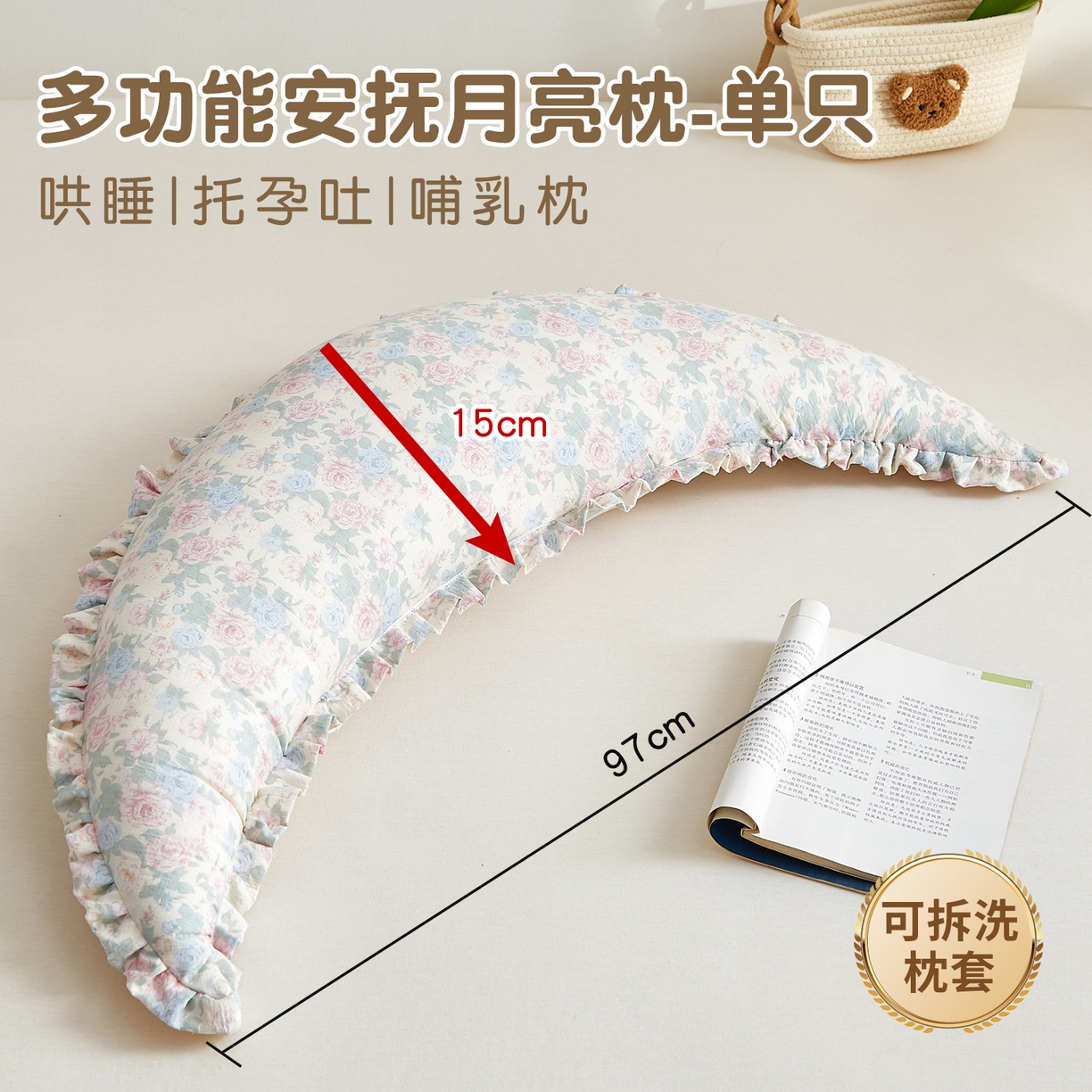 小桃姐家纺 2026新款可拆洗多功能舒睡月亮抱抱枕夹腿抱枕孕妇枕新生儿安抚枕头 白月光