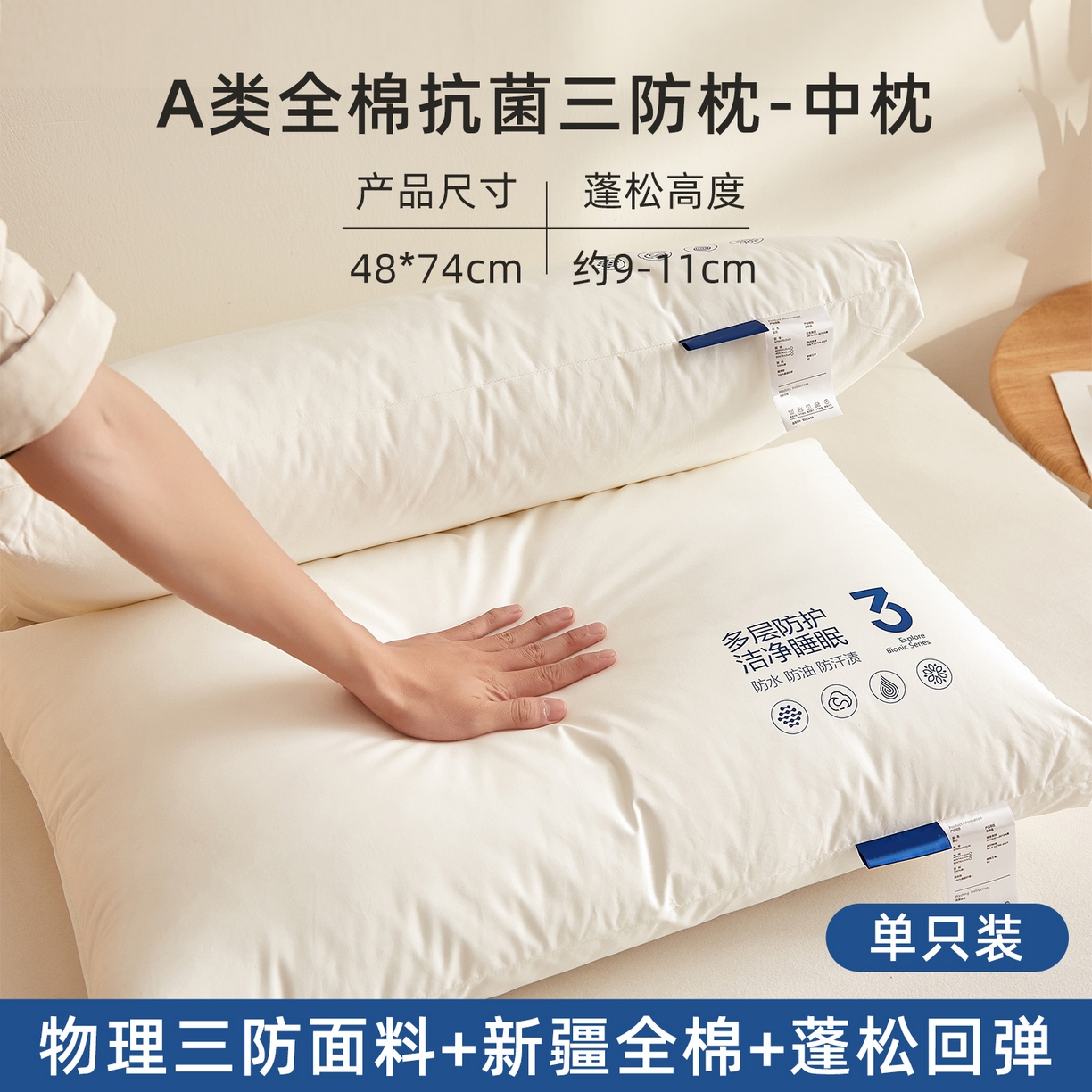 91家纺网 家纺一手货源 找家纺 （总）小桃姐家纺 2026新款全棉纯棉三防枕枕头枕芯