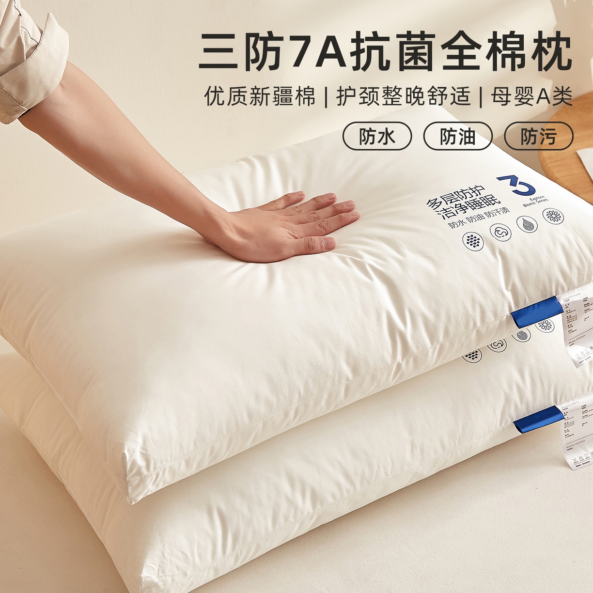 91家纺网 家纺一手货源 找家纺 小桃姐家纺 2026新款全棉纯棉三防枕枕头枕芯 全棉三防枕-中枕【单只装】