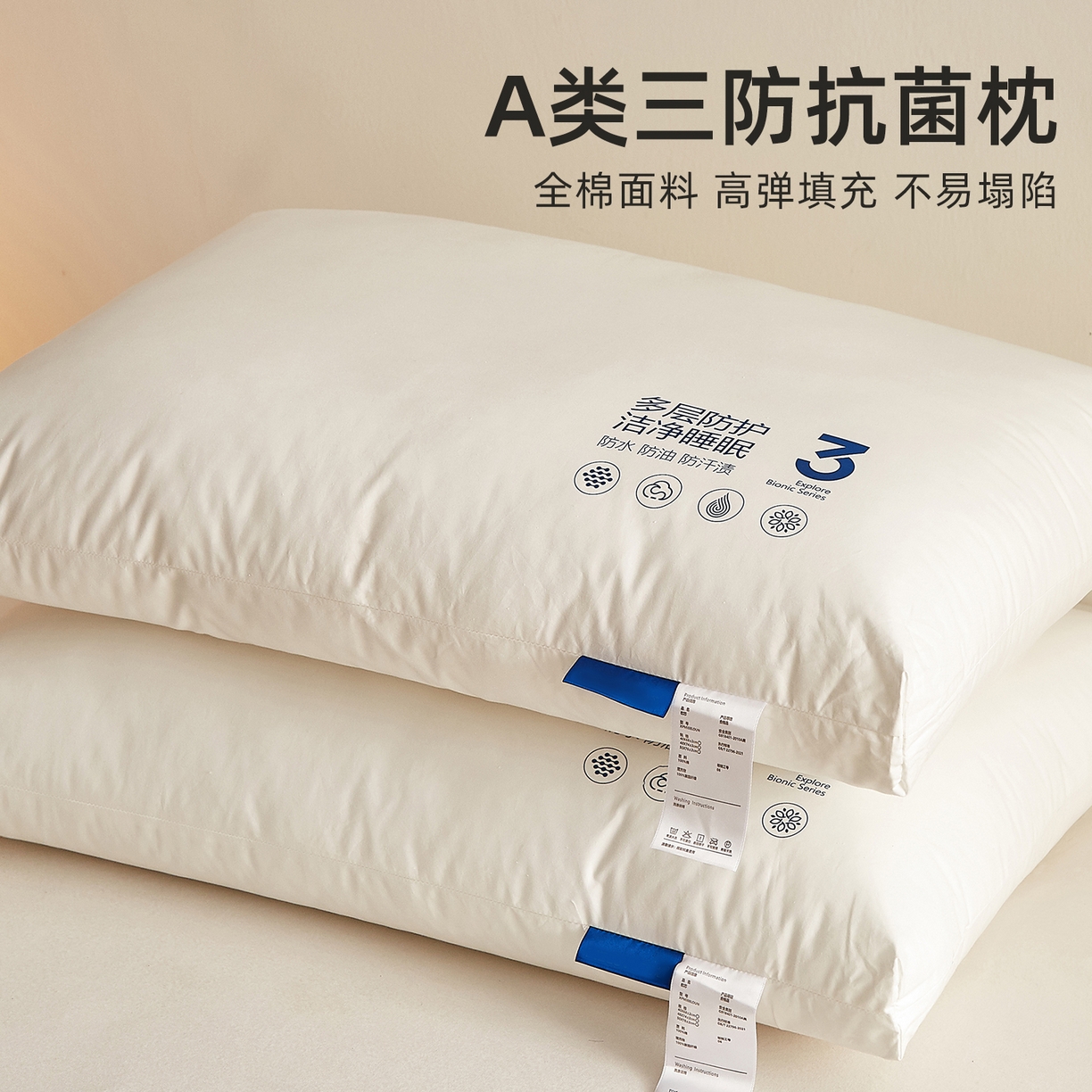 91家纺网 家纺一手货源 找家纺 小桃姐家纺 2026新款全棉纯棉三防枕枕头枕芯 全棉三防枕-高枕【单只装】