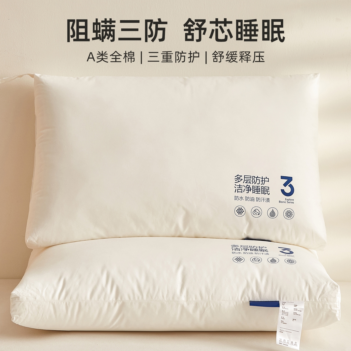 91家纺网 家纺一手货源 找家纺 小桃姐家纺 2026新款全棉纯棉三防枕枕头枕芯 全棉三防枕-高枕【单只装】