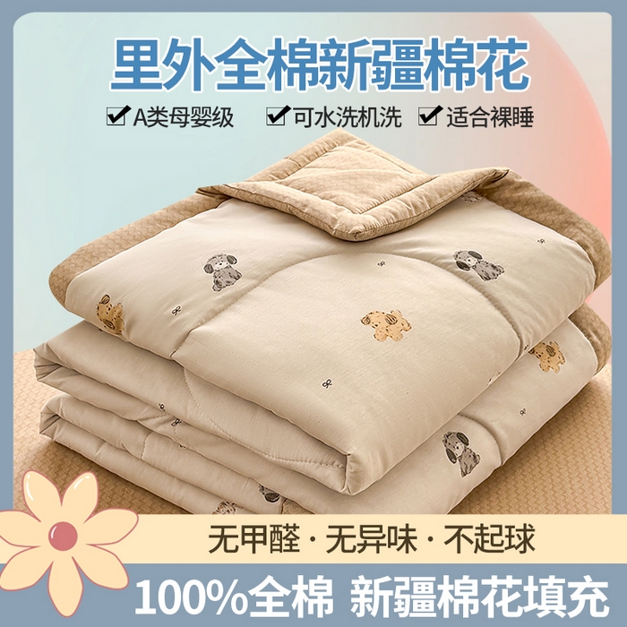 瑶瑶家居 2026新款A类里外全棉夏凉被四件套-风格二 旺柴犬