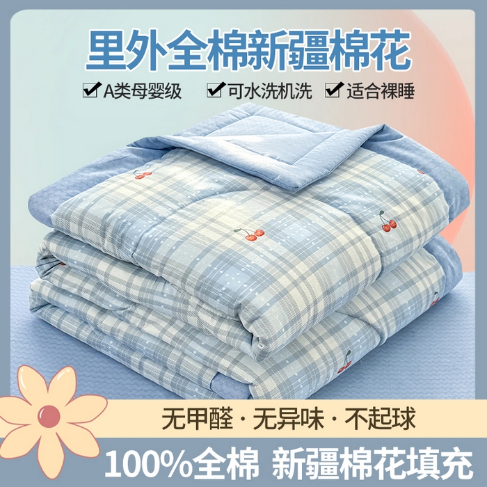 瑶瑶家居 2026新款A类里外全棉夏凉被四件套-风格二 心甜
