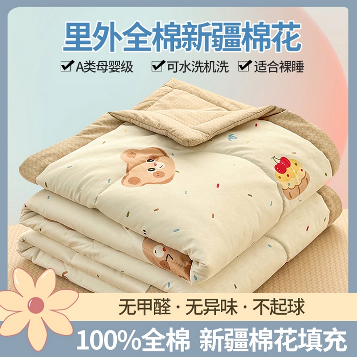 瑶瑶家居 2026新款A类里外全棉夏凉被四件套-风格二 奶萌熊