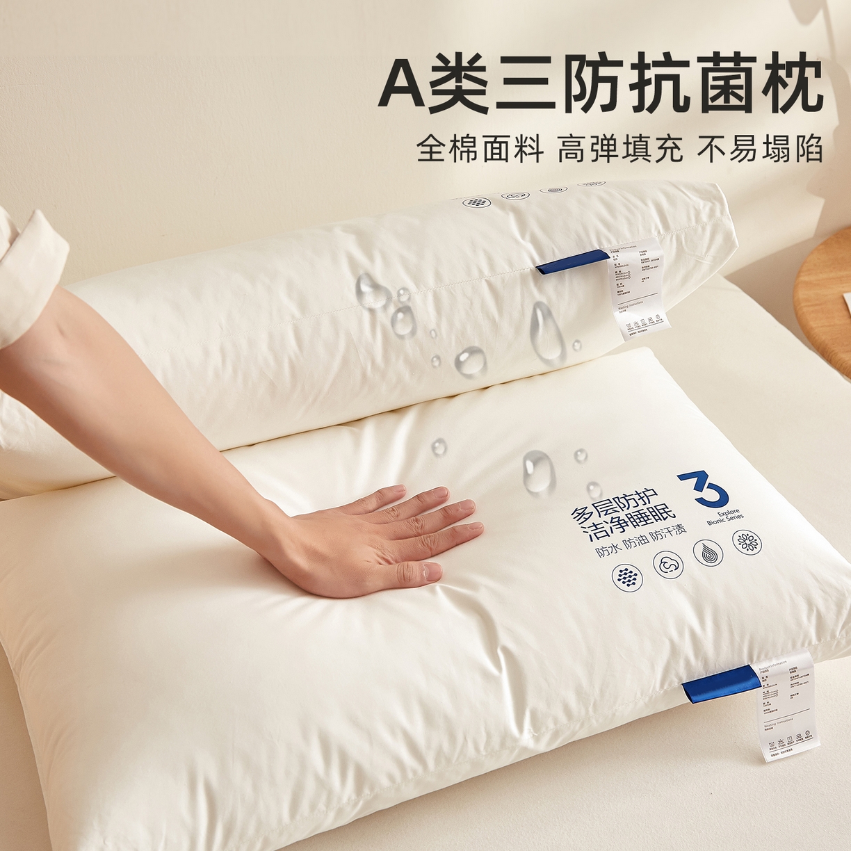 91家纺网 家纺一手货源 找家纺 小桃姐家纺 2026新款全棉纯棉三防枕枕头枕芯 全棉三防枕-中枕【一对装】