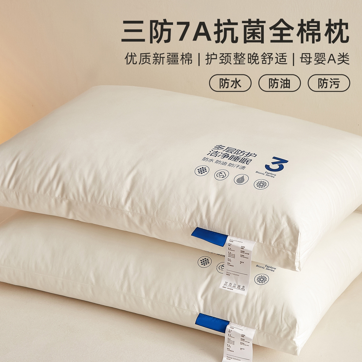 91家纺网 家纺一手货源 找家纺 小桃姐家纺 2026新款全棉纯棉三防枕枕头枕芯 全棉三防枕-中枕【一对装】