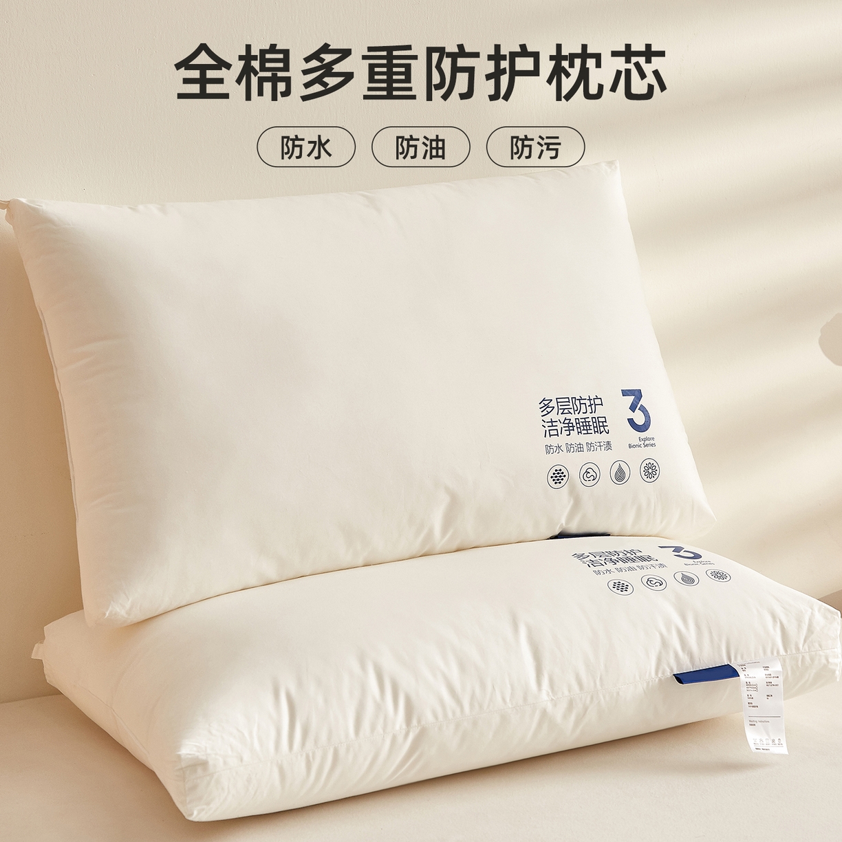 91家纺网 家纺一手货源 找家纺 小桃姐家纺 2026新款全棉纯棉三防枕枕头枕芯 全棉三防枕-中枕【一对装】