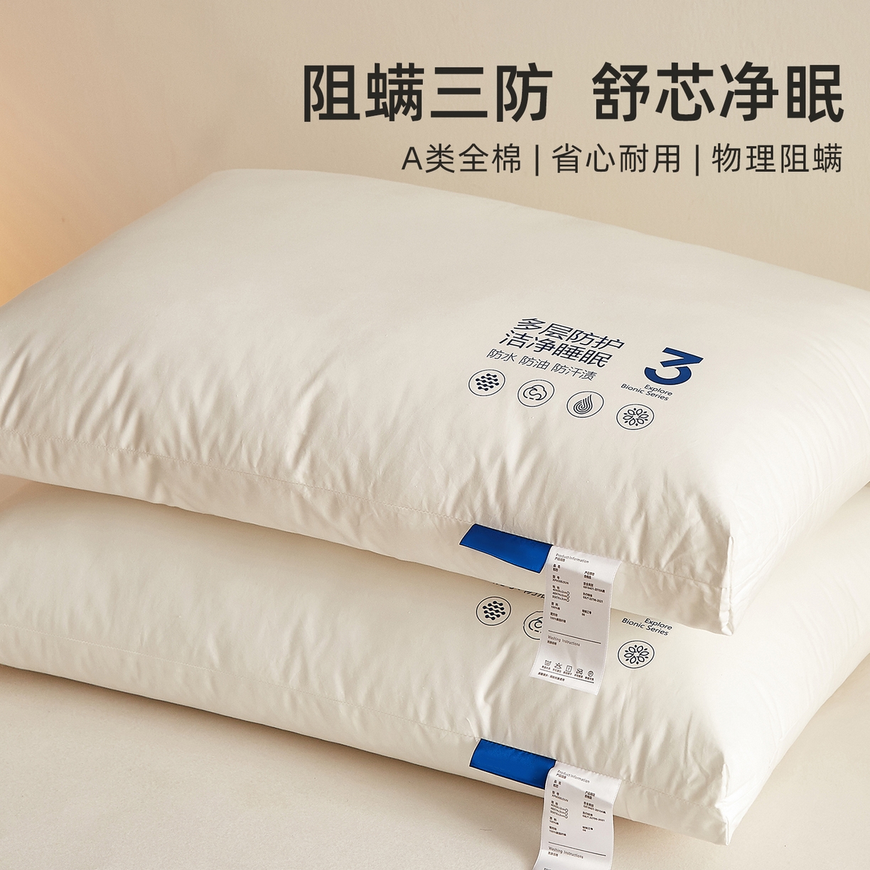 91家纺网 家纺一手货源 找家纺 小桃姐家纺 2026新款全棉纯棉三防枕枕头枕芯 全棉三防枕-高枕【一对装】