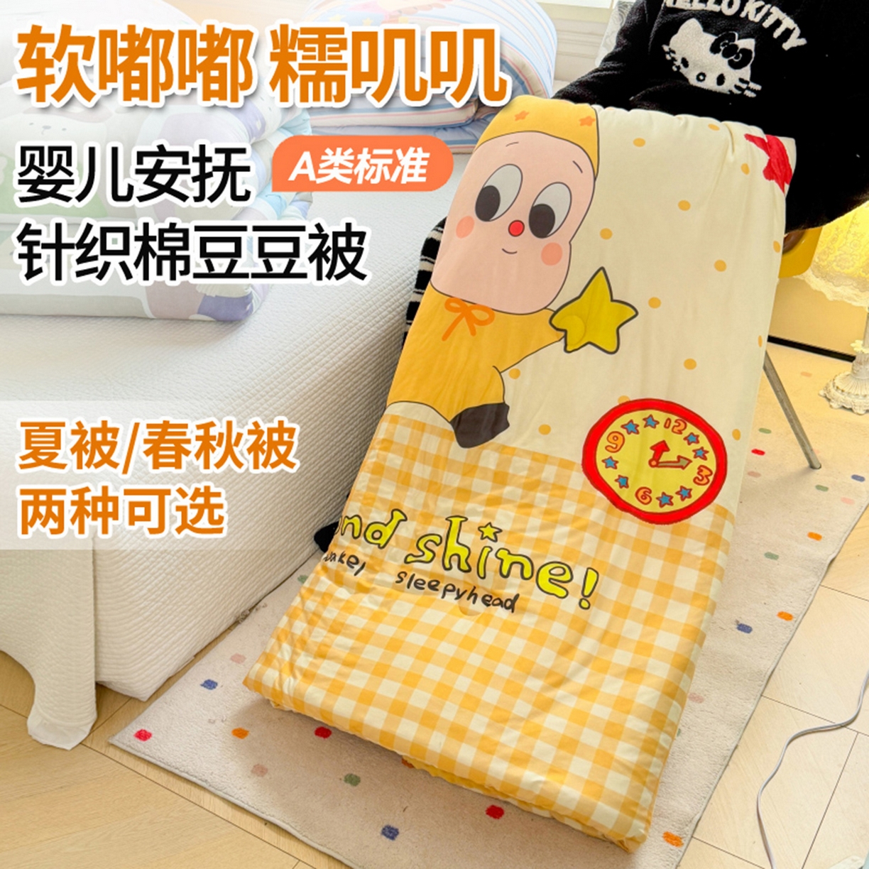 91家纺网 家纺一手货源 找家纺 （总）丫丫家纺 2025直播热款A+兔兔绒豆豆被三层夹棉加厚毛毯毯子牛奶绒冬被泡泡兔毛绒保暖被子被芯