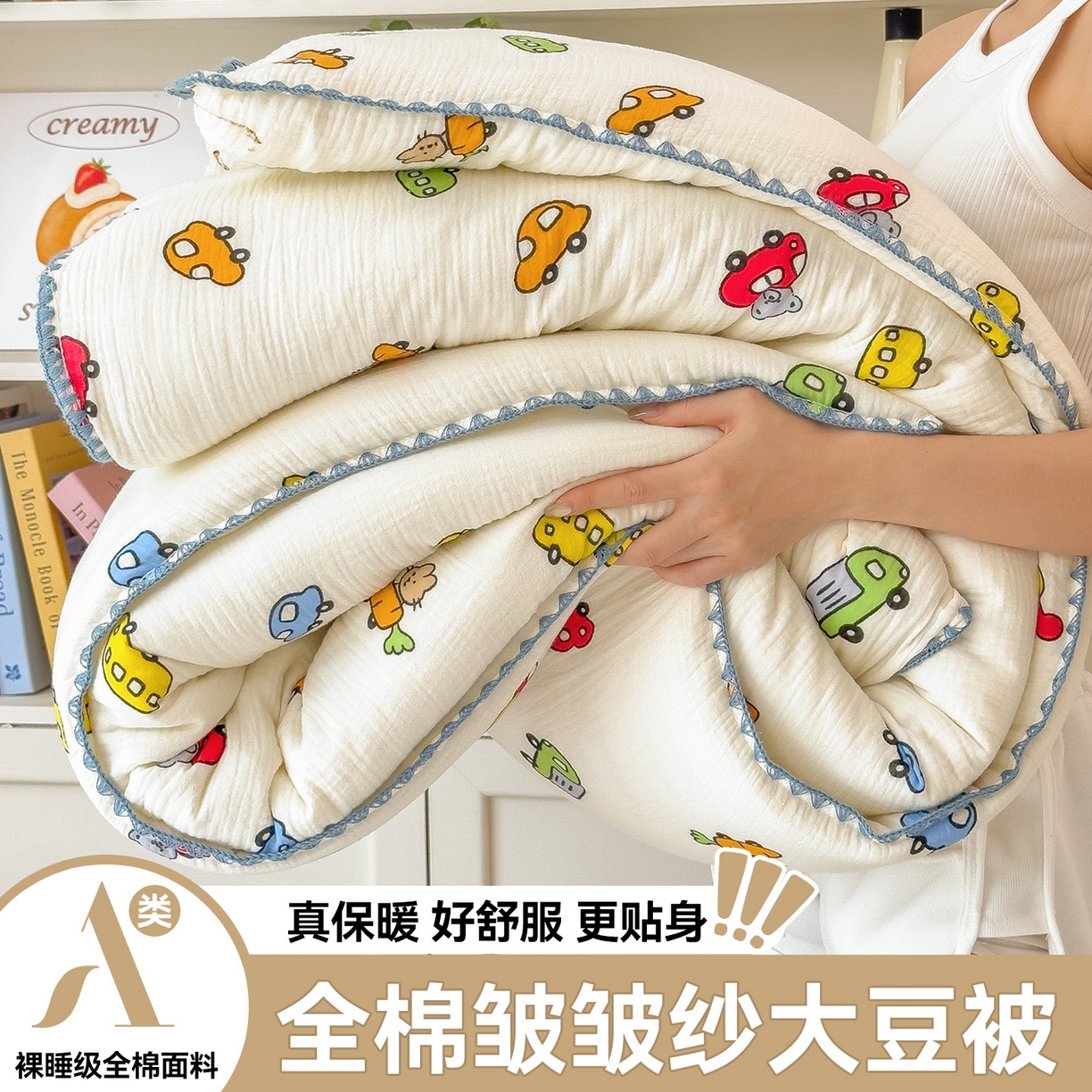 91家纺网 家纺一手货源 找家纺 （总）布凡家居 2026新款A类全棉皱皱纱大豆纤维春秋被秋冬被全棉纱布婴儿被全棉学生秋冬被