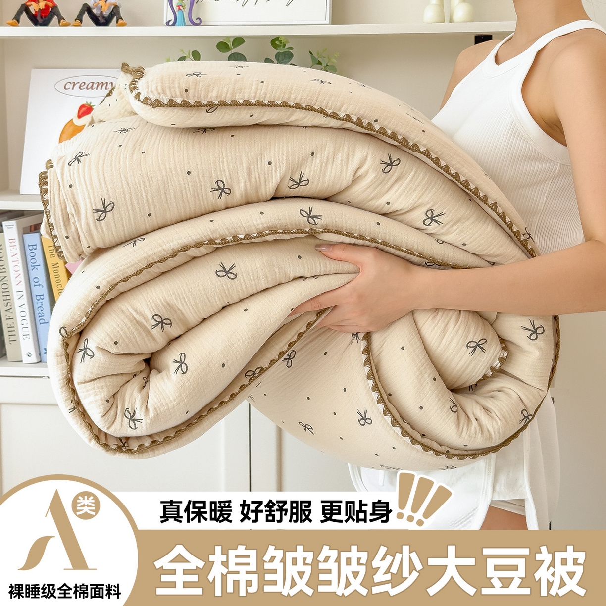 91家纺网 家纺一手货源 找家纺 布凡家居 2026新款A类全棉皱皱纱大豆纤维春秋被秋冬被全棉纱布婴儿被全棉学生秋冬被 冬被-蝴蝶结