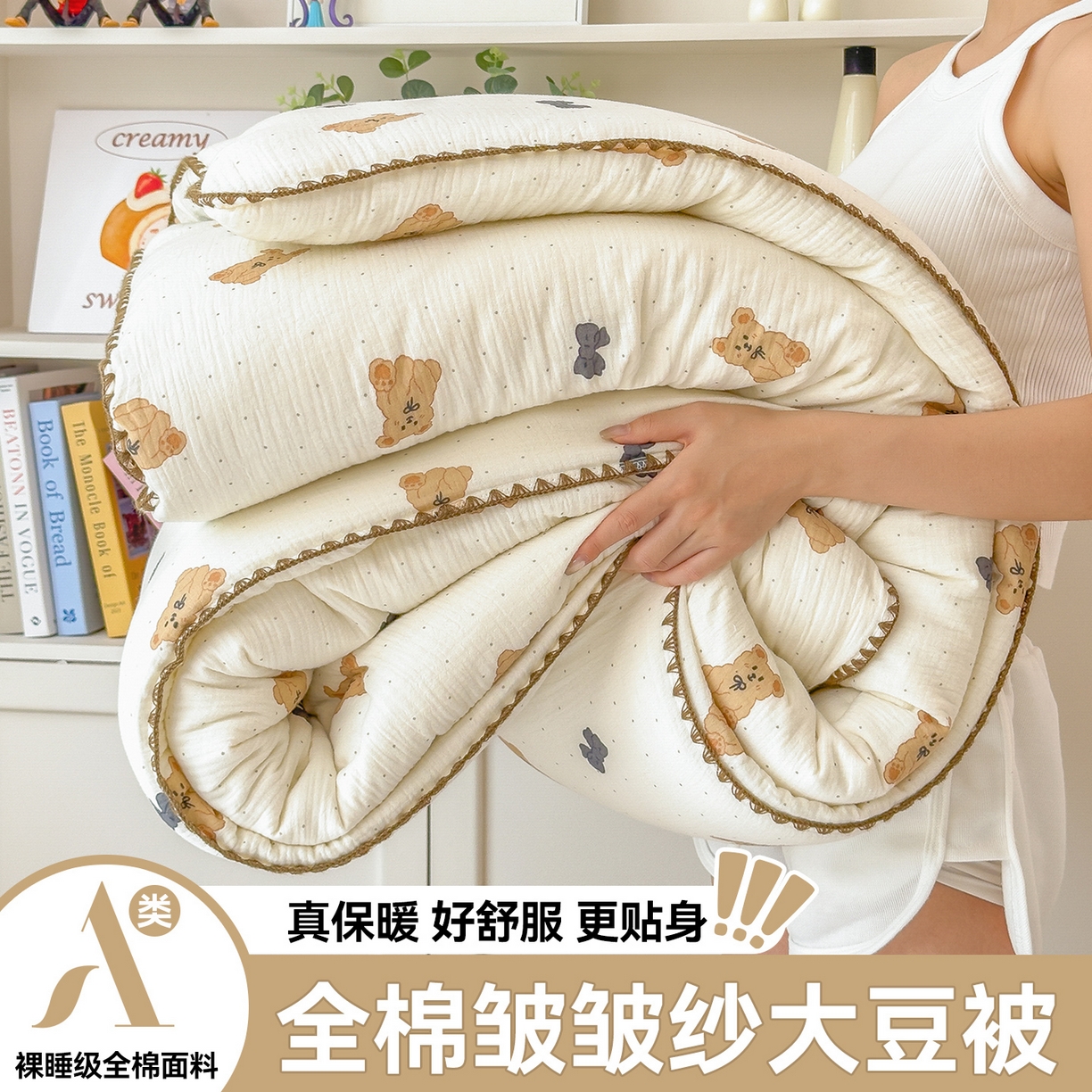 91家纺网 家纺一手货源 找家纺 布凡家居 2026新款A类全棉皱皱纱大豆纤维春秋被秋冬被全棉纱布婴儿被全棉学生秋冬被 冬被-小玩偶