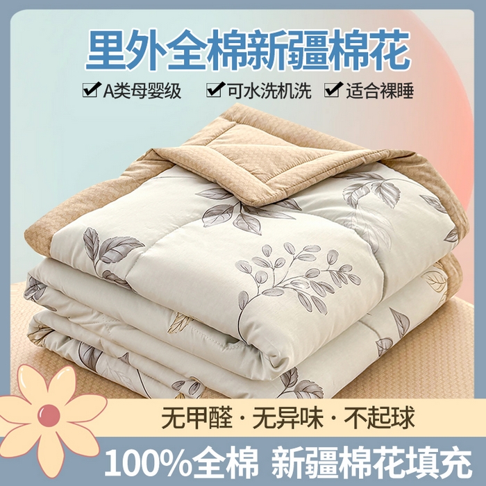 91家纺网 家纺一手货源 找家纺 （总）寝美资家居 2025新款水冼棉新疆棉花被被子被芯