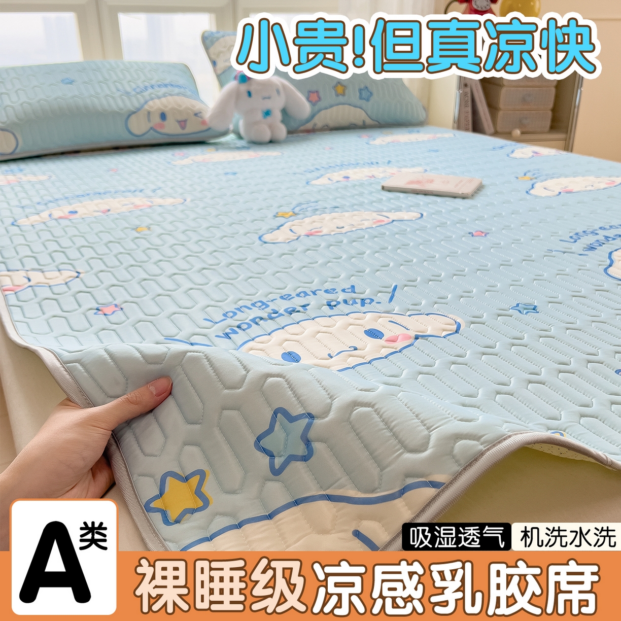 91家纺网 家纺一手货源 找家纺 （总）兄弟坊 2026新款正版授权卡通乳胶凉席软凉席席子,呆萌玉桂狗,奥特传奇灰,奥特曼蓝,奥特沙滩,乖乖凯蒂,海绵宝宝,海绵世界,凯蒂小猫,露比,帕恰小狗,闪闪玉桂狗,甜心库洛米,夏日奥特,阳光奥特