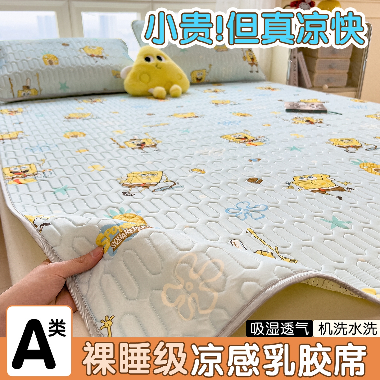 91家纺网 家纺一手货源 找家纺 （总）兄弟坊 2026新款正版授权卡通乳胶凉席软凉席席子