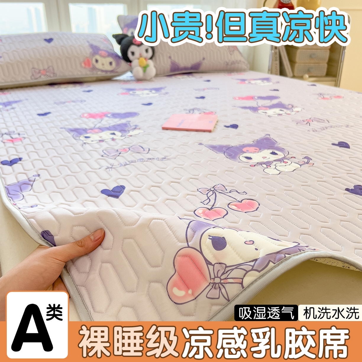 91家纺网 家纺一手货源 找家纺 （总）兄弟坊 2026新款正版授权卡通乳胶凉席软凉席席子