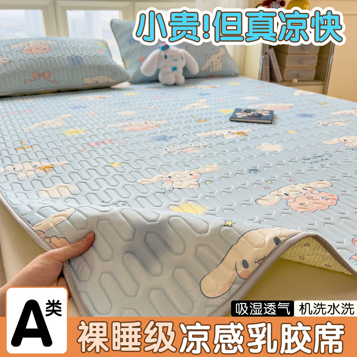 91家纺网 家纺一手货源 找家纺 （总）兄弟坊 2026新款正版授权卡通乳胶凉席软凉席席子