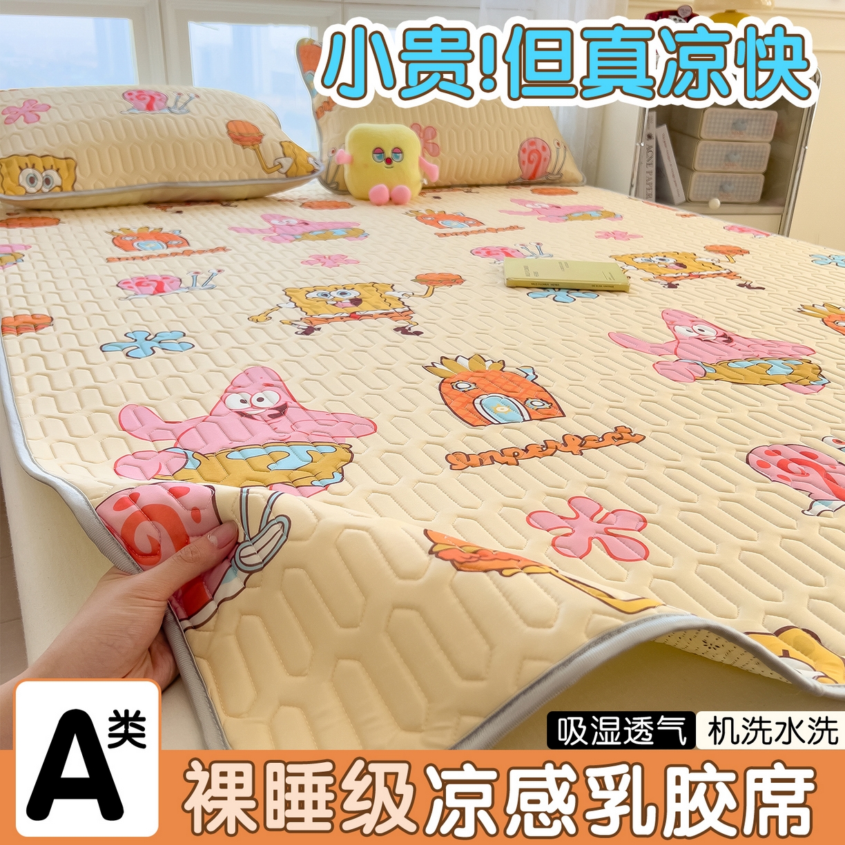 91家纺网 家纺一手货源 找家纺 （总）兄弟坊 2026新款正版授权卡通乳胶凉席软凉席席子