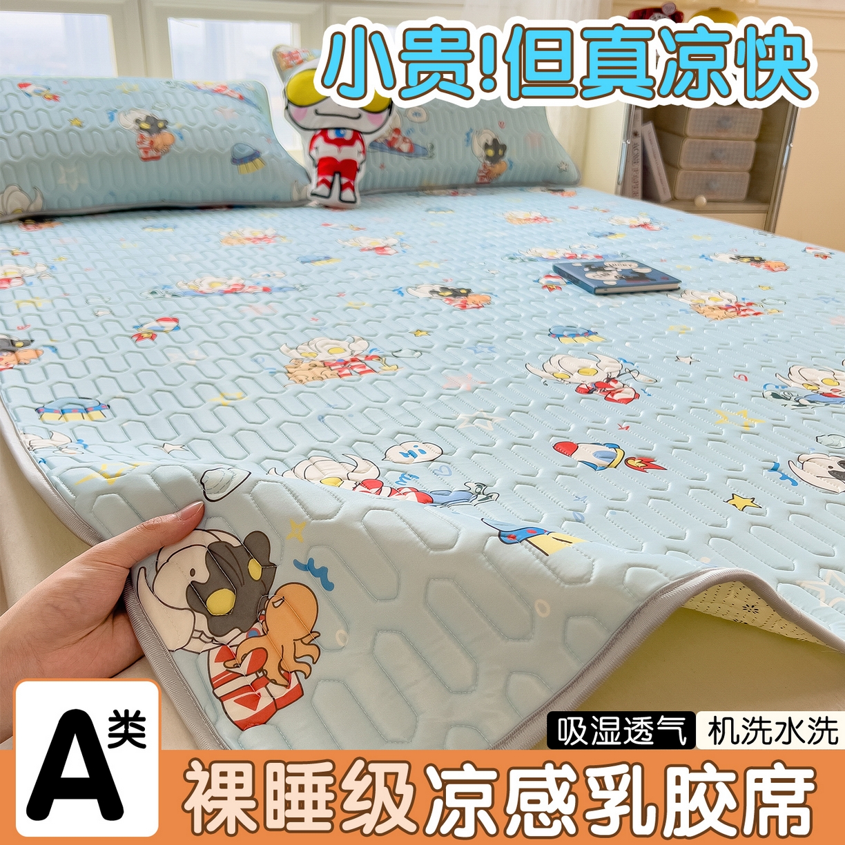 91家纺网 家纺一手货源 找家纺 （总）兄弟坊 2026新款正版授权卡通乳胶凉席软凉席席子