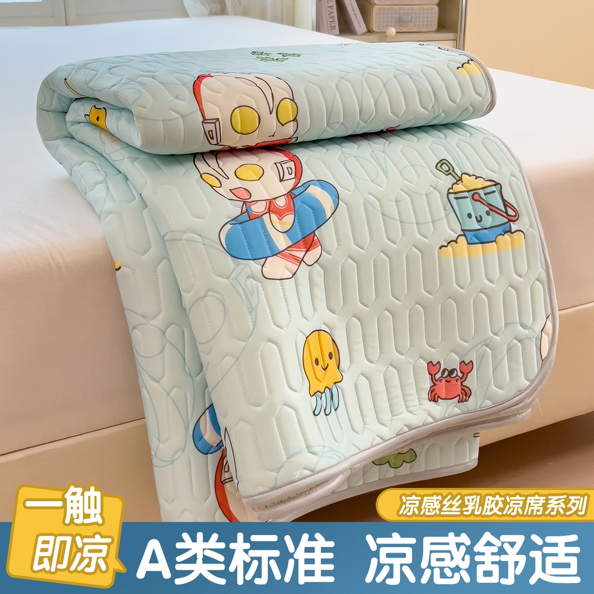 91家纺网 家纺一手货源 找家纺 兄弟坊 2026新款正版授权卡通乳胶凉席软凉席席子 夏日奥特