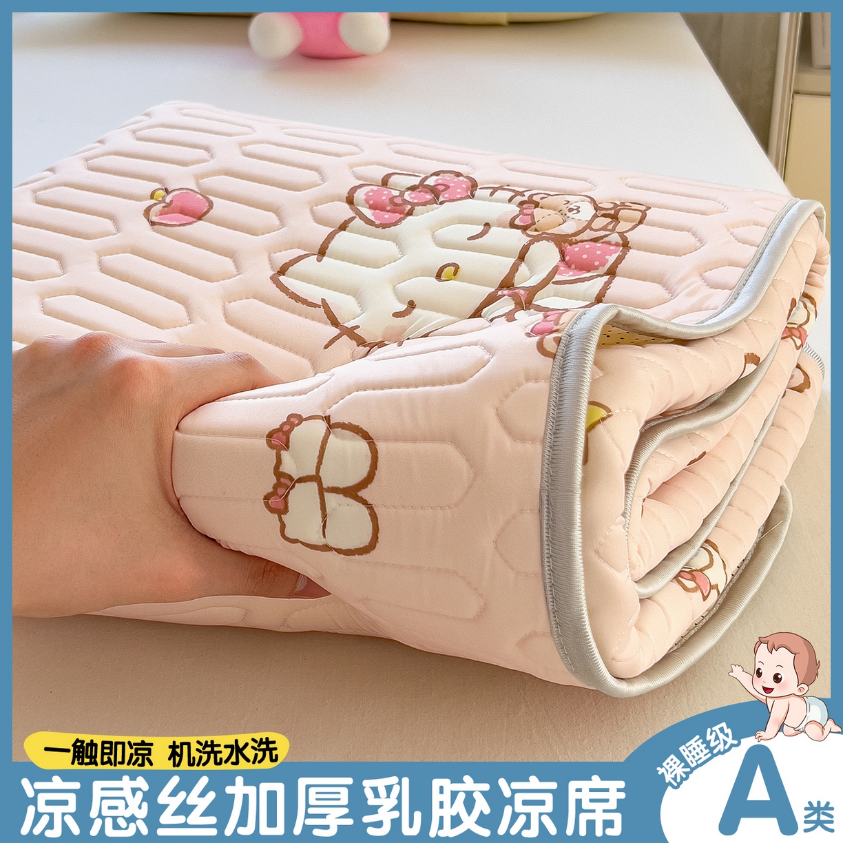 91家纺网 家纺一手货源 找家纺 兄弟坊 2026新款正版授权卡通乳胶凉席软凉席席子 凯蒂小猫