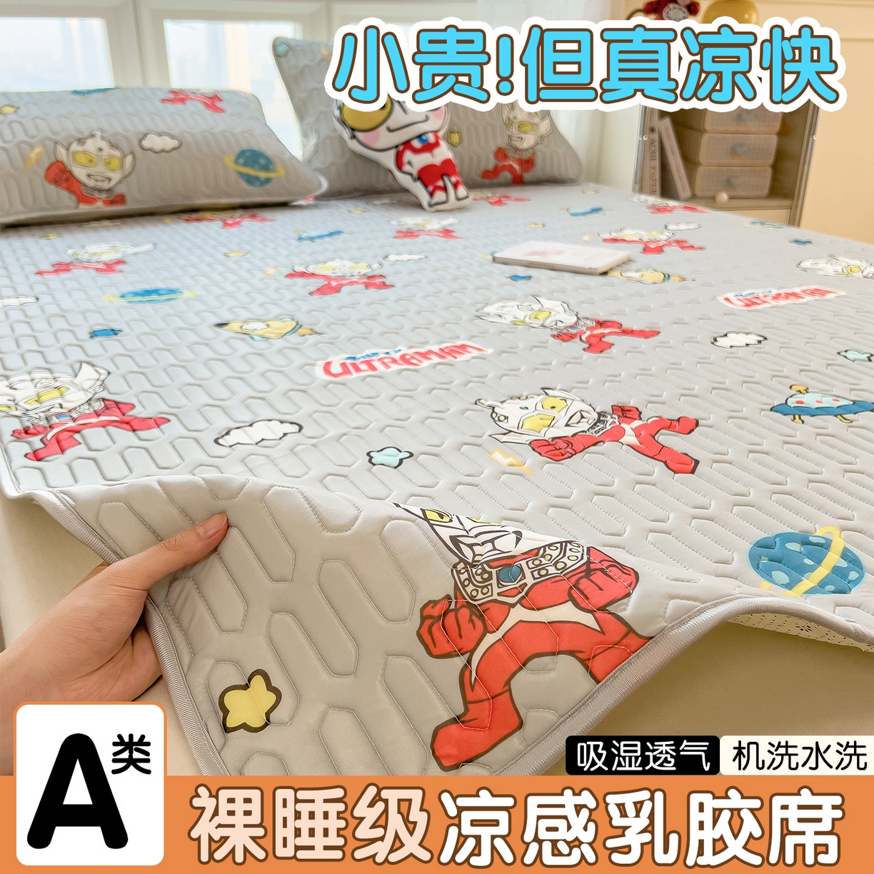 兄弟坊 2026新款正版授权卡通乳胶凉席软凉席席子 奥特传奇灰