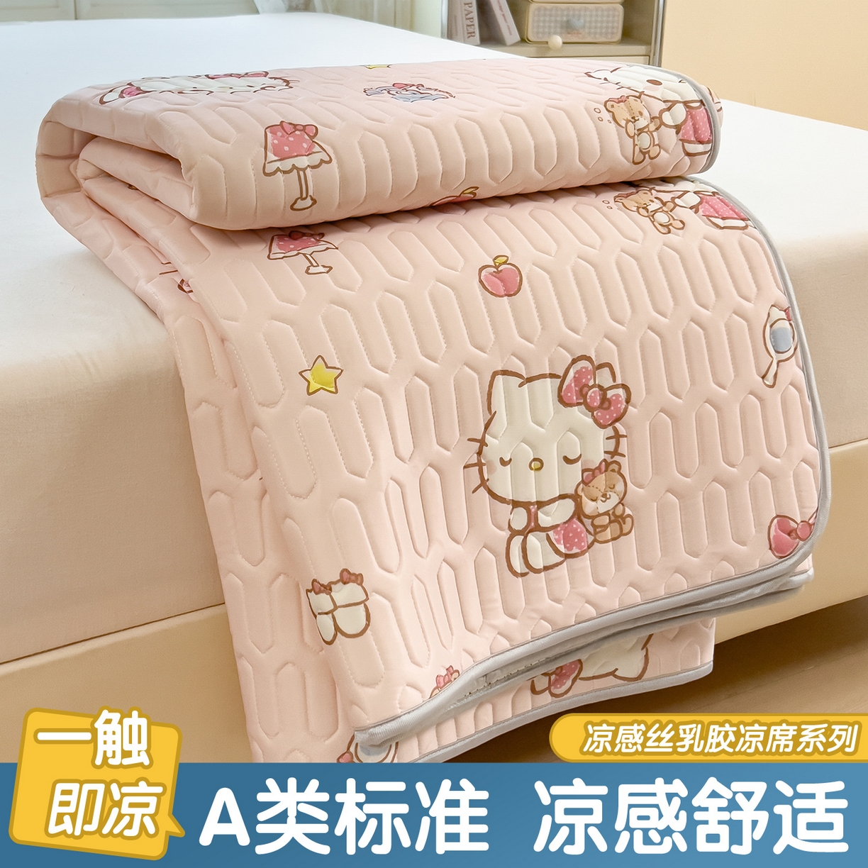 91家纺网 家纺一手货源 找家纺 兄弟坊 2026新款正版授权卡通乳胶凉席软凉席席子 凯蒂小猫