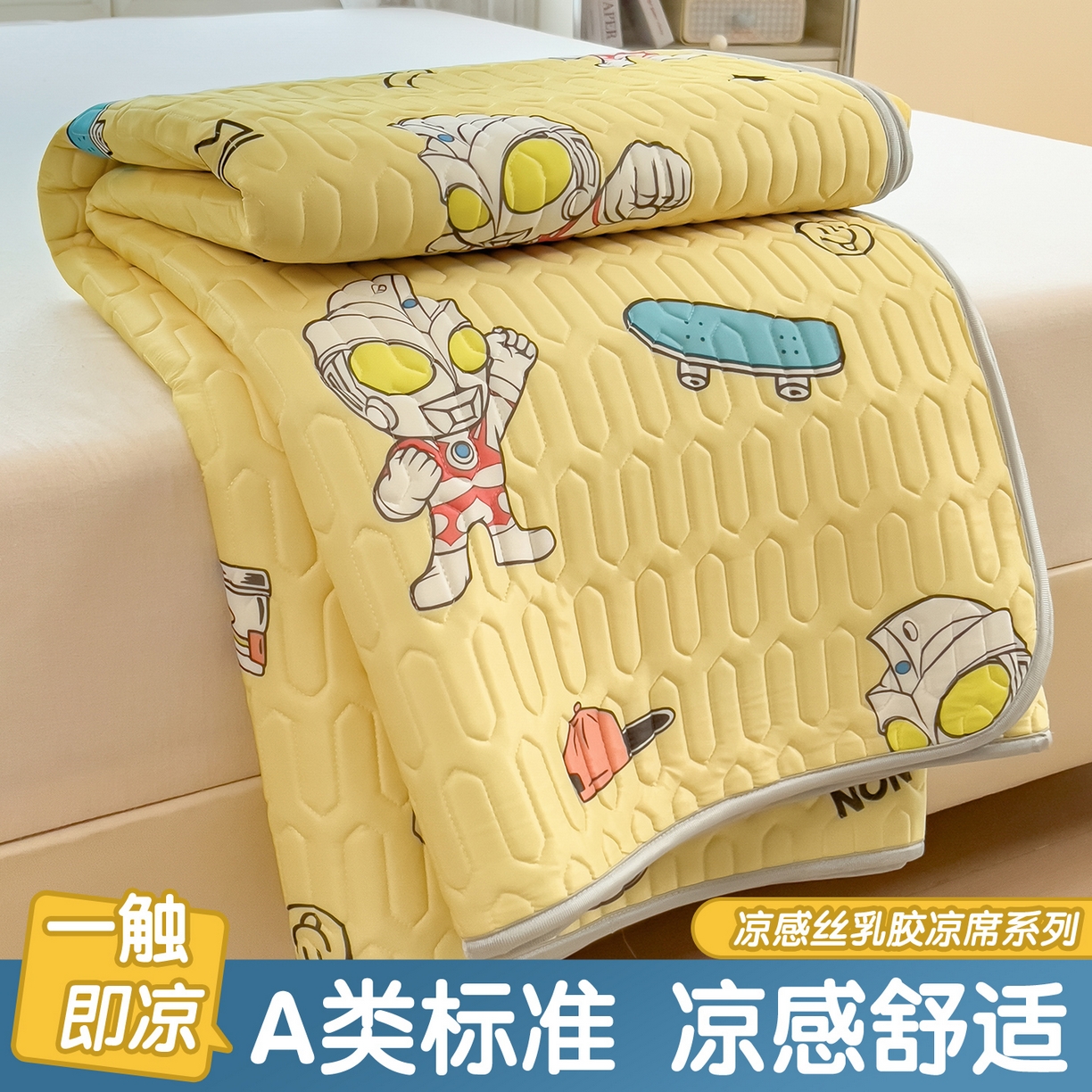 91家纺网 家纺一手货源 找家纺 兄弟坊 2026新款正版授权卡通乳胶凉席软凉席席子 阳光奥特