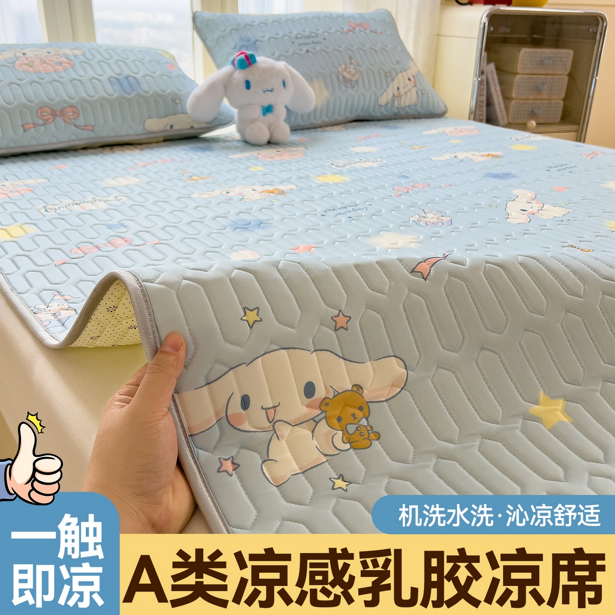 91家纺网 家纺一手货源 找家纺 兄弟坊 2026新款正版授权卡通乳胶凉席软凉席席子 闪闪玉桂狗